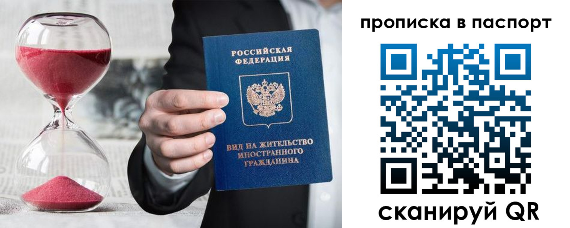 прописка иностранных граждан в Куртамыше