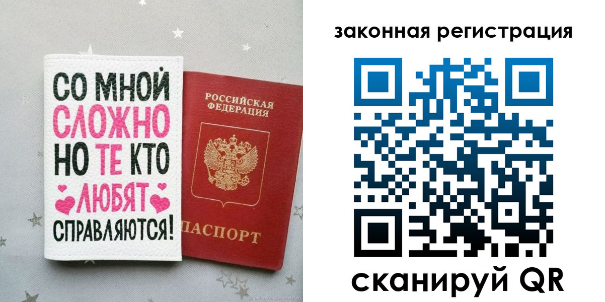 прописка законно в Куртамыше